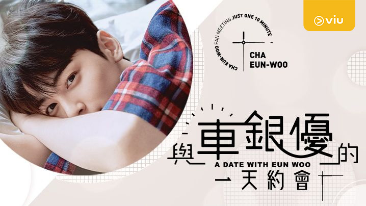 A Date with Cha Eun Woo on Viu
